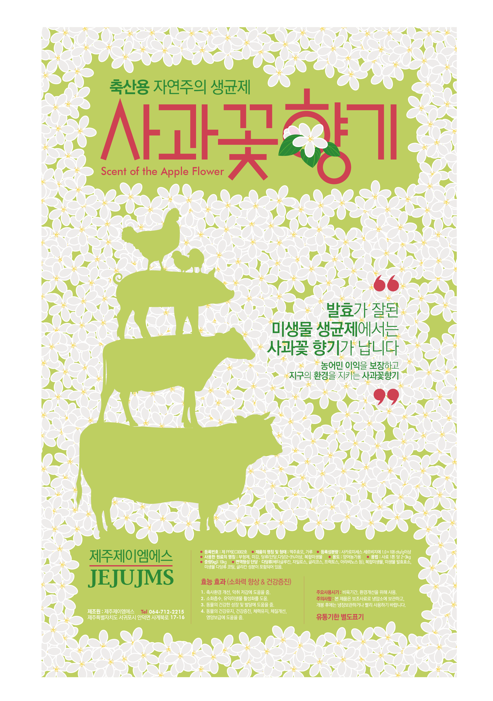 사과꽃향기